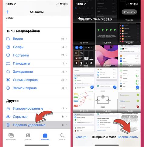 Удаленные фотографии: восстановление с помощью iCloud