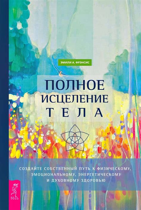 Уделите внимание своему физическому и эмоциональному здоровью