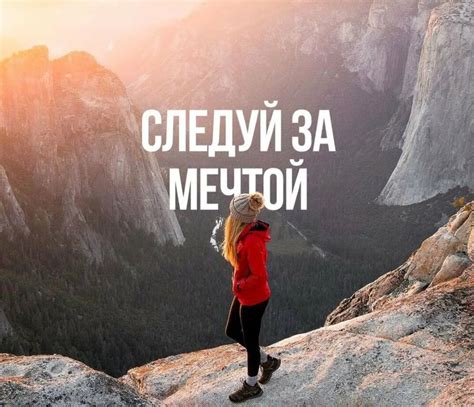 Уделяйте время саморазвитию и личностному росту