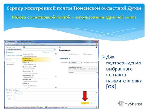 Удержание контакта после разговора: эффективное использование электронной почты