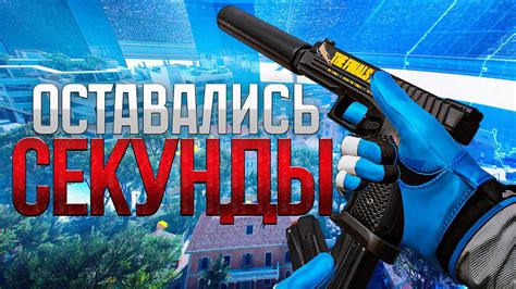 Удивительная победа в последних секундах