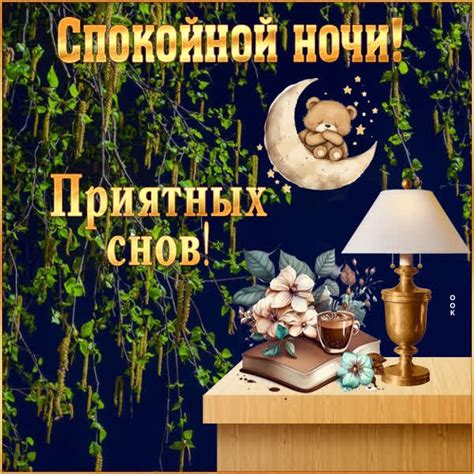 Удивительная сила приятных сообщений