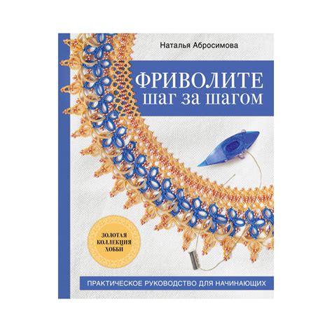Удивительное путешествие шаг за шагом