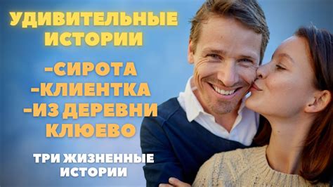 Удивительные истории из жизни ямщика