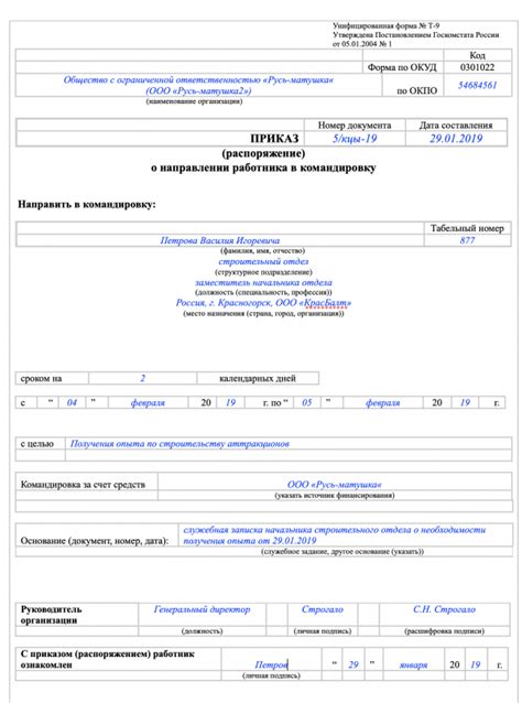 Удивительные материалы о приключениях в командировку