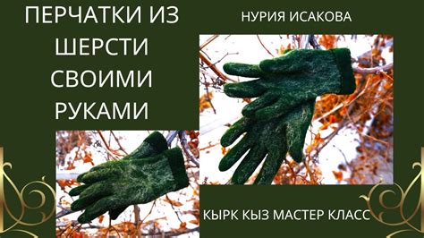 Удивительные рецепты, основанные на технике поднятия перчатки