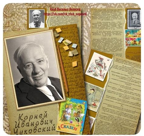 Удивительные факты о месте и дате рождения Корнея Чуковского