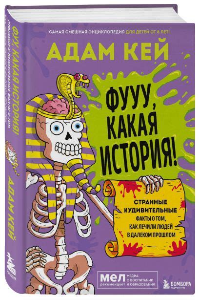 Удивительные факты о прошлом