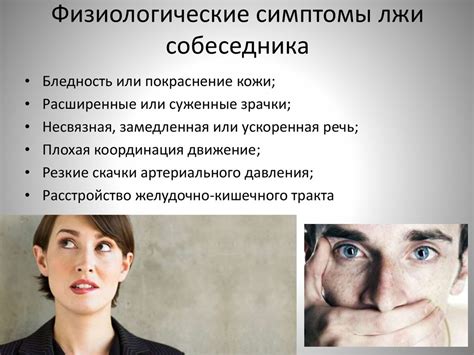 Удивление и неподготовленность окружающих