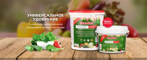 Удобрение и подкормки