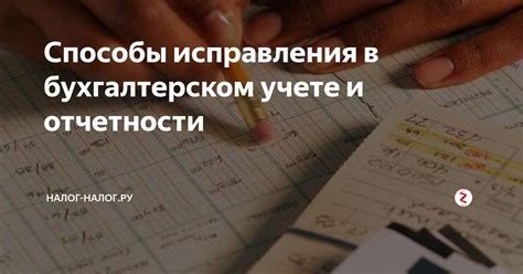 Удобство в учете и отчетности