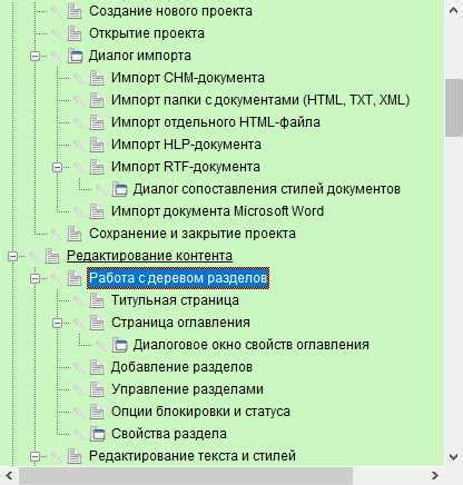 Удобство использования навигации