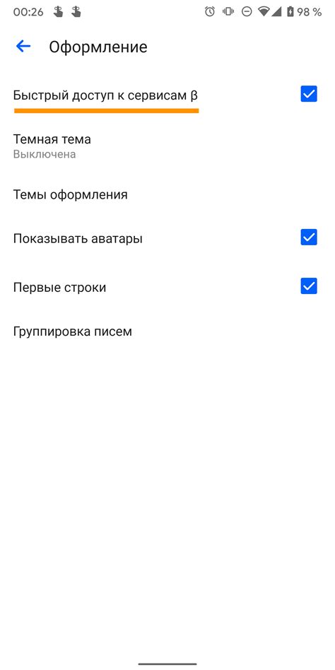 Удобство и быстрый доступ к сервисам