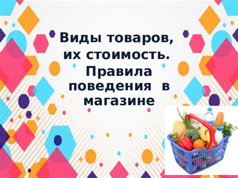 Удобство приобретения товаров
