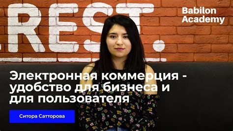 Удобство электронной записи