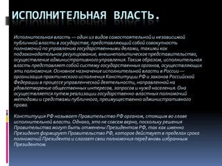 Удовлетворение выполненными делами