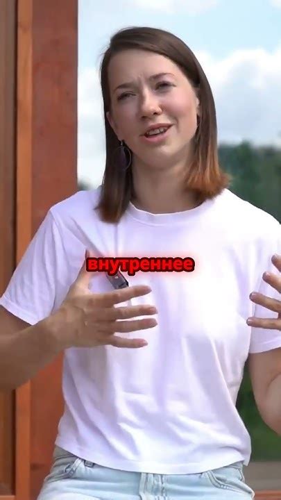 Удовлетворение и комфорт