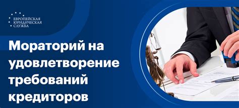 Удовлетворение требований законодательства