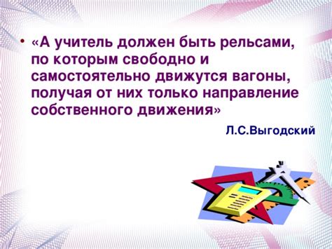 Удовольствие от собственного движения