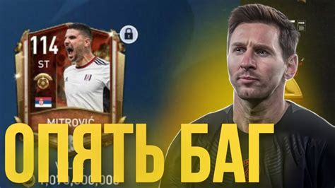 Уже скоро игроки смогут насладиться новым событием в FIFA Mobile 23