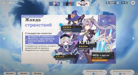 Узнай, как получить гарантированного героя в 50 на 50 в Genshin Impact