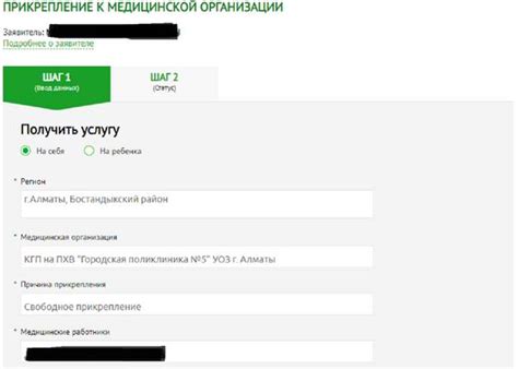 Узнайте, как сменить поликлинику в Казахстане