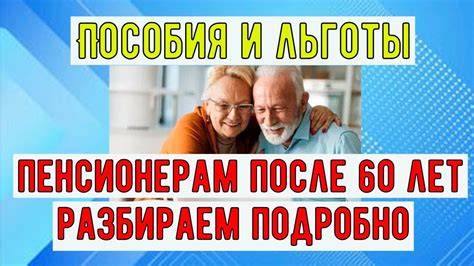 Узнайте, положены ли льготы пенсионерам за электроэнергию