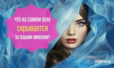 Узнайте, что скрывается за прозрачным покровом сновидений