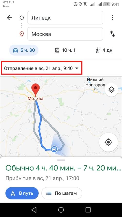 Узнайте время отправления и прибытия