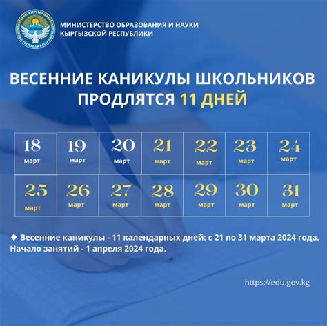 Узнайте даты начала каникул для вашего региона