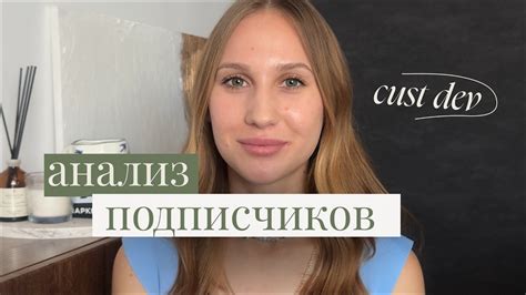 Узнайте о своей аудитории