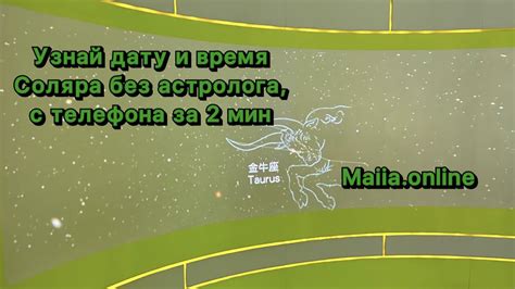 Узнайте точную дату и время наступления этого дня