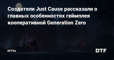 Узнай все о главных особенностях геймплея и мире игры!