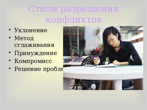 Уклонение от проблем