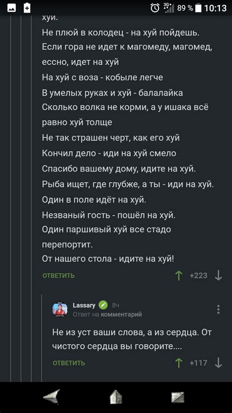 Уклончивые ответы: