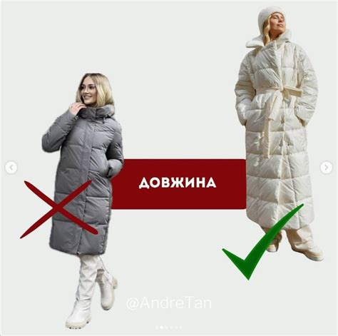 Укорачивание подола пуховика