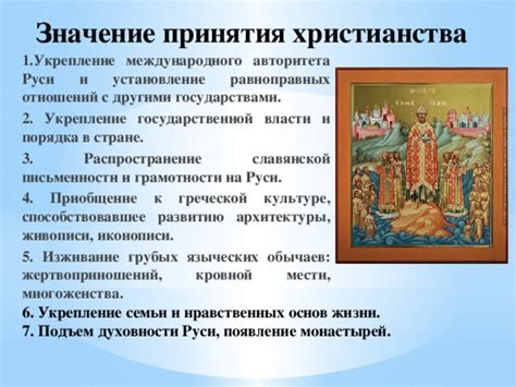 Укрепление духовности
