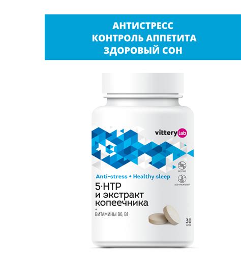Укрепление нервной системы благодаря Магнию В6