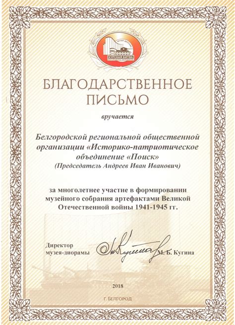 Укрепление социальных связей на примере благодарности: