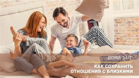 Укрепляя отношения с близкими: путь к пониманию самого себя