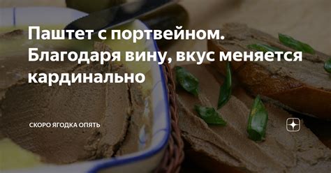 Улучшение аппетита благодаря вину