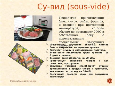 Улучшение вкусовых качеств блюд при протыкании рукава для запекания