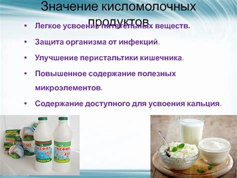 Улучшение доступности питательных веществ