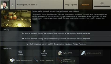 Улучшение и добавление новых квестов