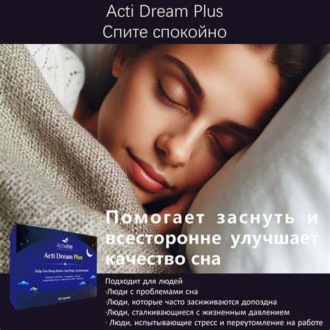 Улучшение качества сна для полноценного восстановления