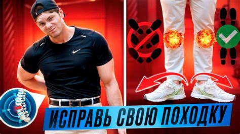 Улучшение комфорта при ходьбе