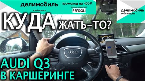 Улучшение стиля вождения в Делимобиле