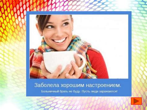 Улучшение эмоционального состояния