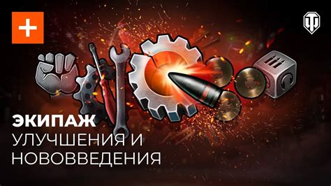 Улучшения и нововведения в графике и звуке