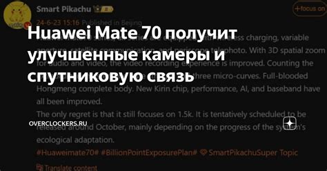 Улучшенные возможности камеры
